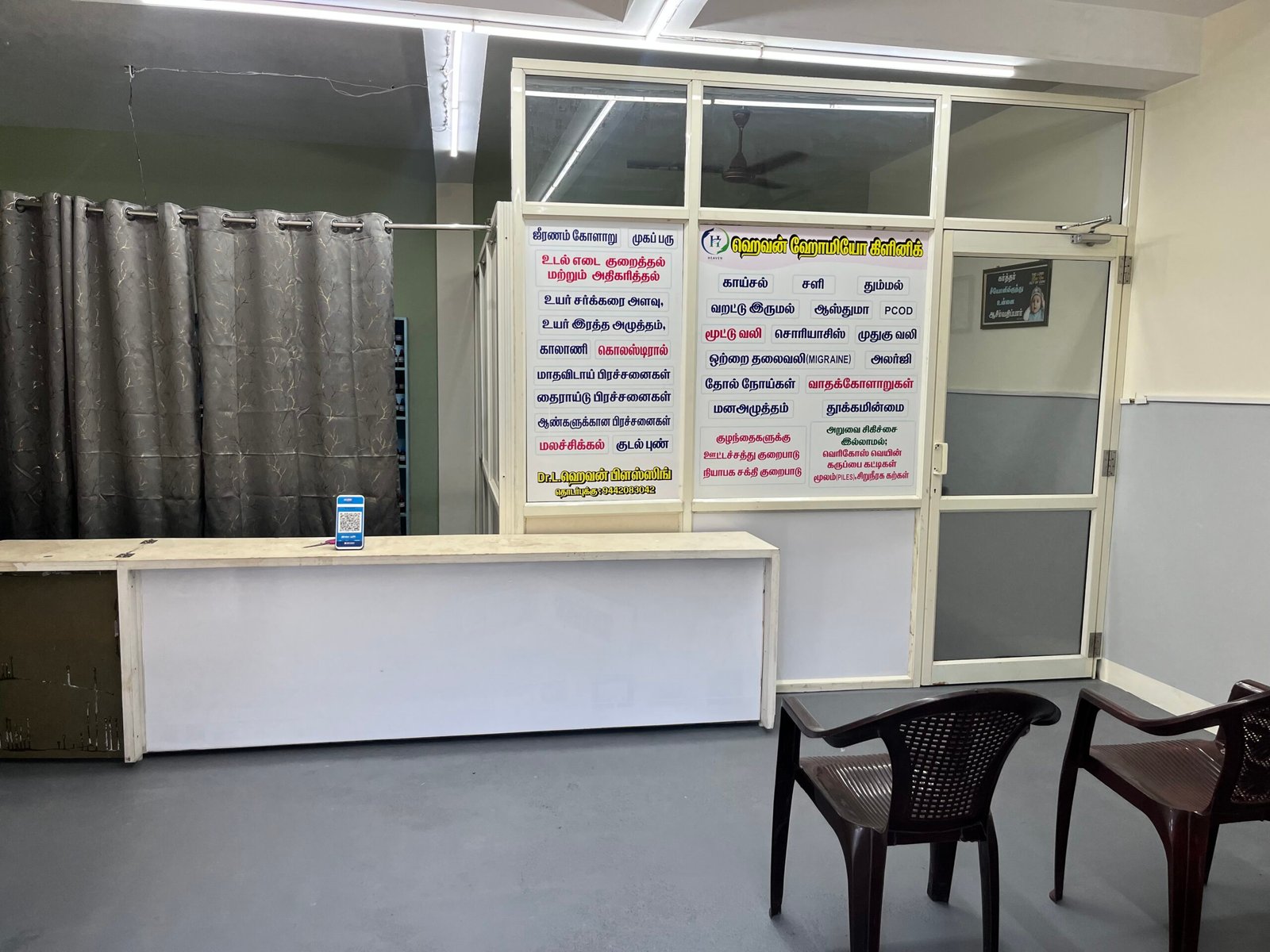 Clinic